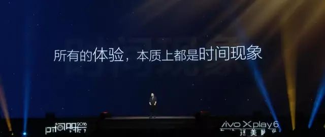 罗振宇“时间的朋友”2017跨年演讲全回顾