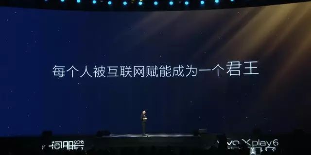 罗振宇“时间的朋友”2017跨年演讲全回顾