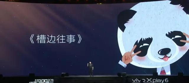 罗振宇“时间的朋友”2017跨年演讲全回顾