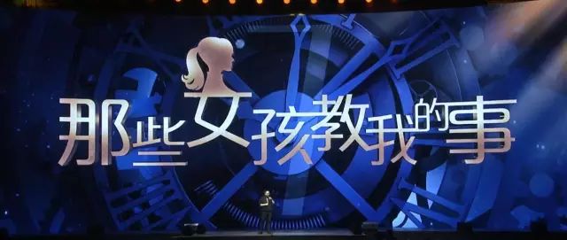 罗振宇“时间的朋友”2017跨年演讲全回顾