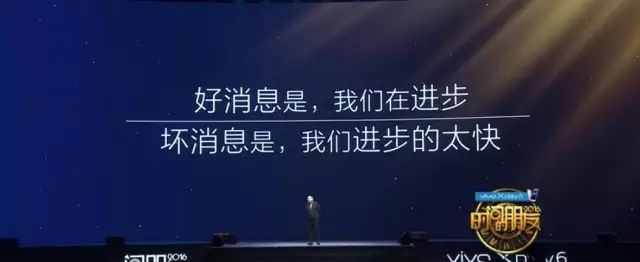 罗振宇“时间的朋友”2017跨年演讲全回顾