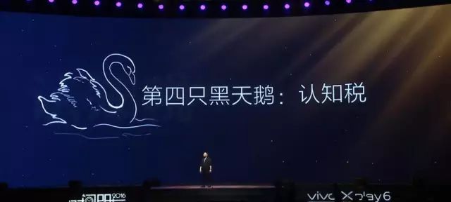 罗振宇“时间的朋友”2017跨年演讲全回顾