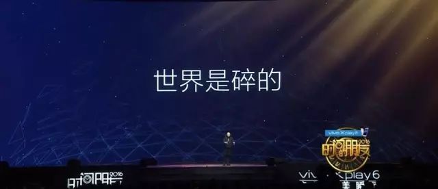 罗振宇“时间的朋友”2017跨年演讲全回顾