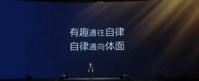 罗振宇“时间的朋友”2017跨年演讲全回顾