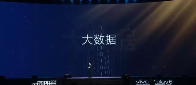 罗振宇“时间的朋友”2017跨年演讲全回顾