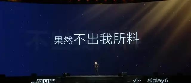 罗振宇“时间的朋友”2017跨年演讲全回顾