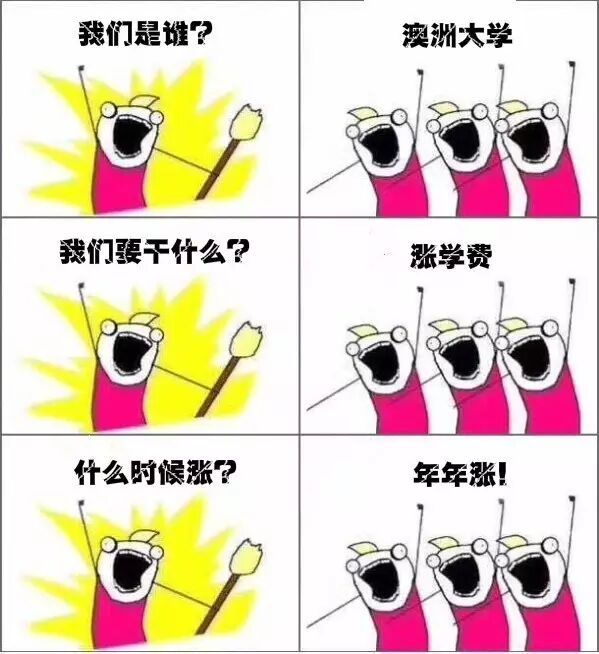 我们是谁?澳洲留学生! - 2