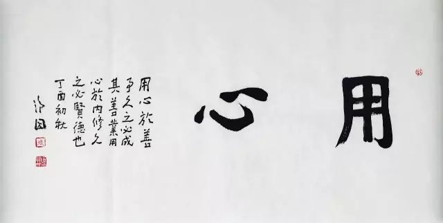 8·22 广安来德书院开院仪式暨首届院展