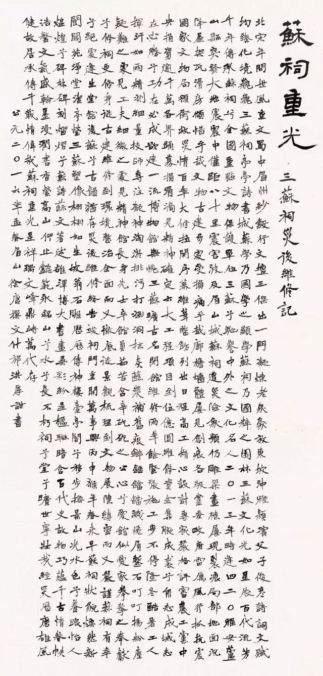 8·22 广安来德书院开院仪式暨首届院展