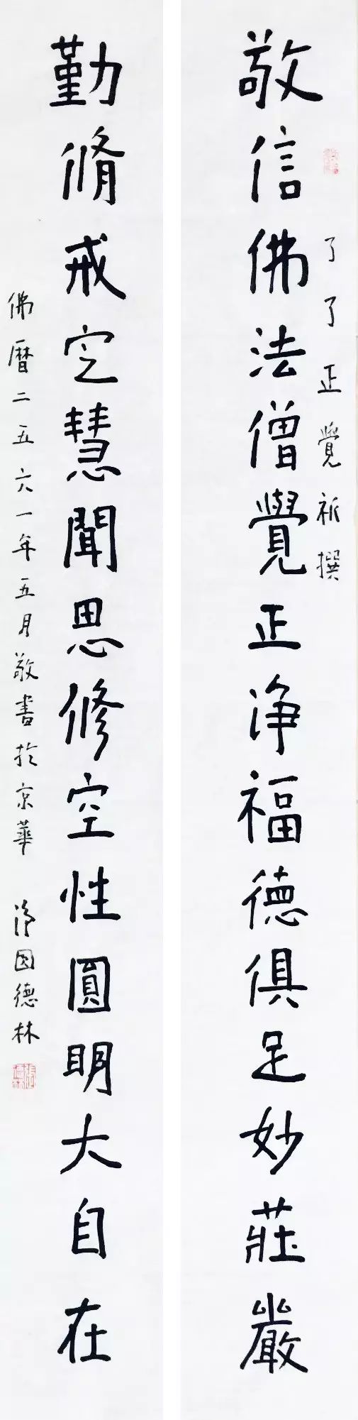 8·22 广安来德书院开院仪式暨首届院展