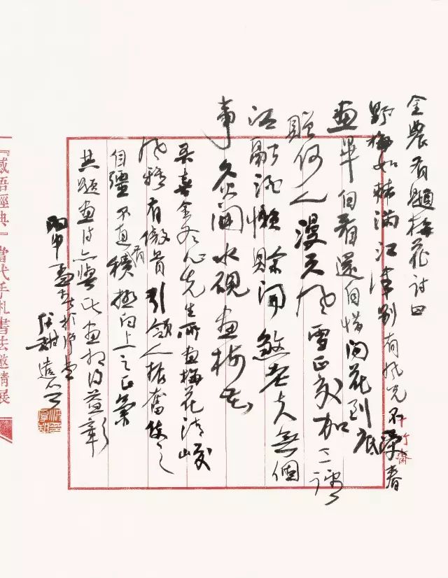 8·22 广安来德书院开院仪式暨首届院展