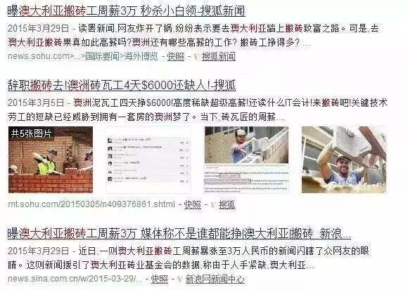最新报告！澳洲最赚钱的蓝领工作早已不是搬砖工！竟然变成了这个职业... - 1