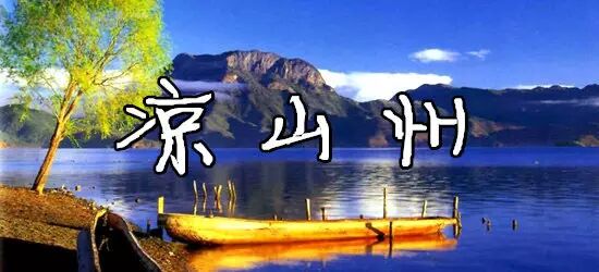全四川的4A景区都在这儿了,一周耍一个,三年你
