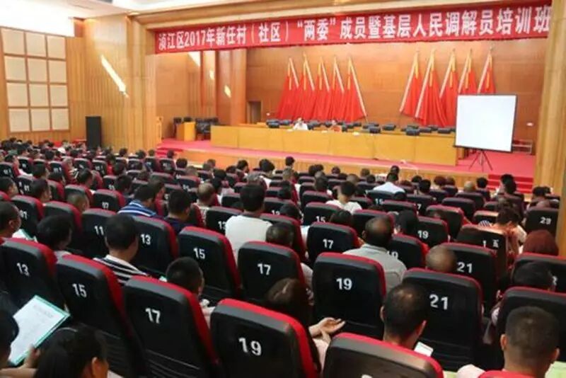 浈江区举办新任村(社区)两委干部 暨基层人民