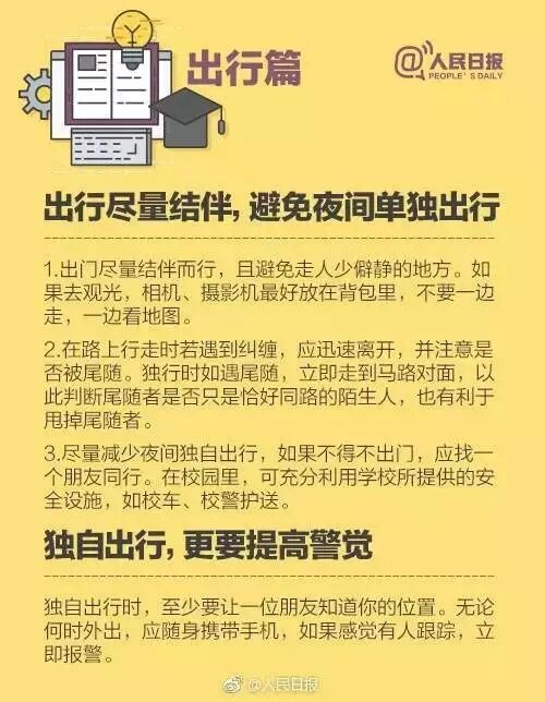 中国留学生姐妹花离奇裸死行李箱中，死状扭曲凄惨！姐姐生前曾被日本男子追求纠缠！案情全面揭秘，细节骇人！人在海外，请远离洋渣男！ - 35