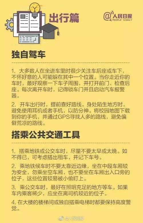 中国留学生姐妹花离奇裸死行李箱中，死状扭曲凄惨！姐姐生前曾被日本男子追求纠缠！案情全面揭秘，细节骇人！人在海外，请远离洋渣男！ - 36