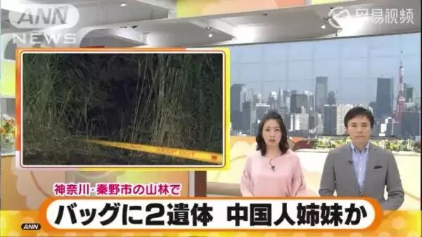 中国留学生姐妹花离奇裸死行李箱中，死状扭曲凄惨！姐姐生前曾被日本男子追求纠缠！案情全面揭秘，细节骇人！人在海外，请远离洋渣男！ - 9