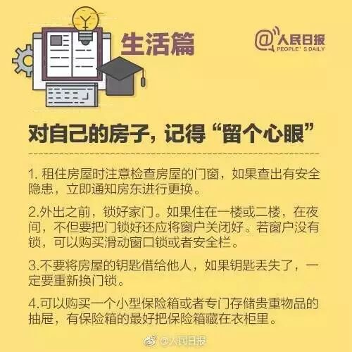 中国留学生姐妹花离奇裸死行李箱中，死状扭曲凄惨！姐姐生前曾被日本男子追求纠缠！案情全面揭秘，细节骇人！人在海外，请远离洋渣男！ - 38