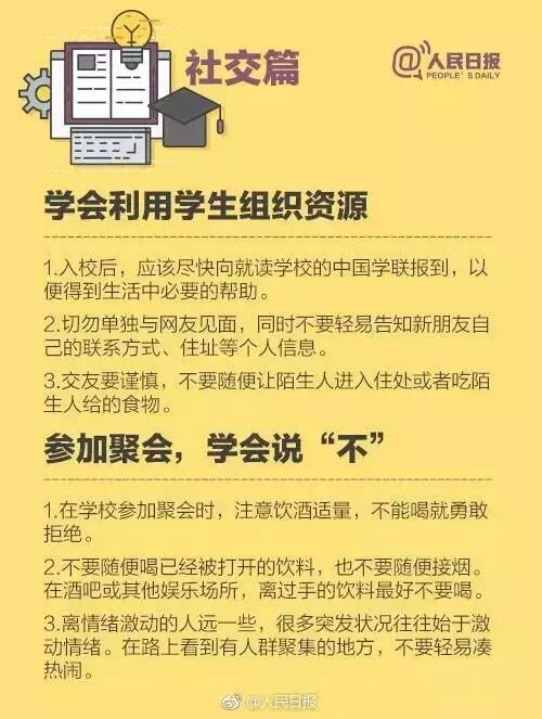 中国留学生姐妹花离奇裸死行李箱中，死状扭曲凄惨！姐姐生前曾被日本男子追求纠缠！案情全面揭秘，细节骇人！人在海外，请远离洋渣男！ - 34