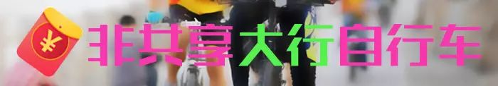 底部广告-非共享大行.jpg