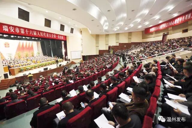 聚焦县市区两会:乐清瑞安苍南三地政府承诺了