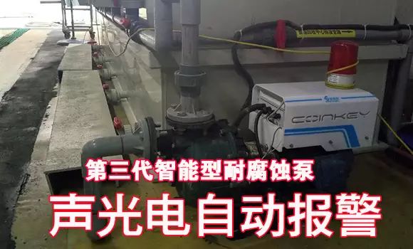 耐酸堿泵現(xiàn)場(chǎng)