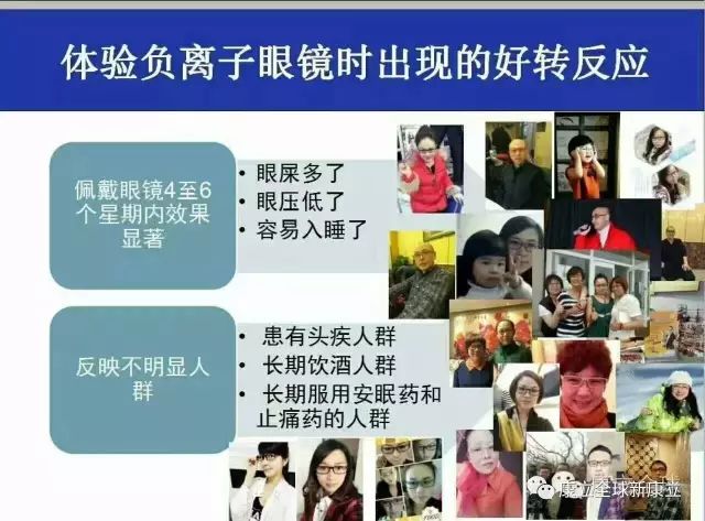 你真的不要再熬夜看手机了......手机蓝光会杀你的眼睛_康立负离子眼镜_新康立健康产业有限公司 你真的不要再熬夜看手机了......手机蓝光会杀你的眼睛_康立负离子眼镜_2017-6-18 21:23