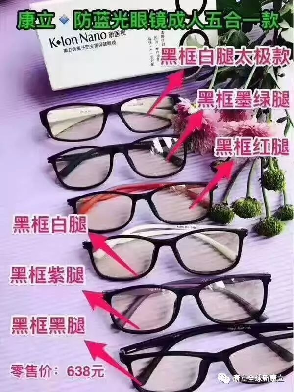 你真的不要再熬夜看手机了......手机蓝光会杀你的眼睛_康立负离子眼镜_新康立健康产业有限公司 你真的不要再熬夜看手机了......手机蓝光会杀你的眼睛_康立负离子眼镜_2017-6-18 21:23