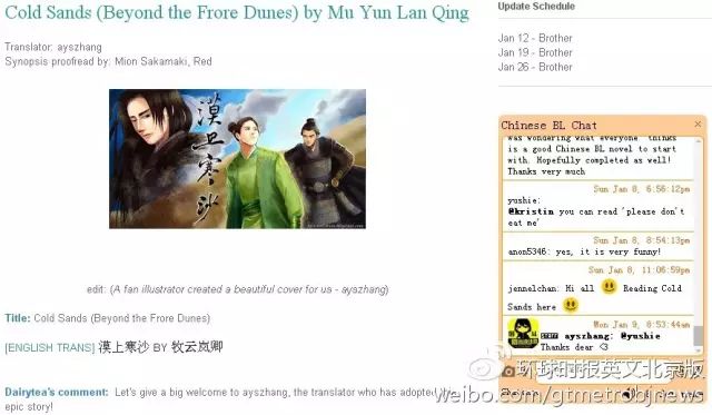 中国耽美文红到国外去了！让1000万外国人欲罢不能