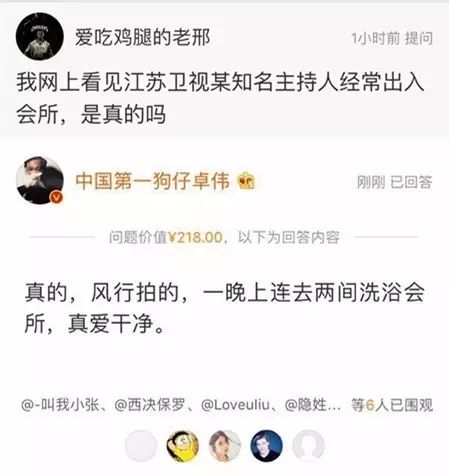 卓伟：著名主持人出入洗浴会所，活动过后被安排女大学生陪寝！剑指孟非?