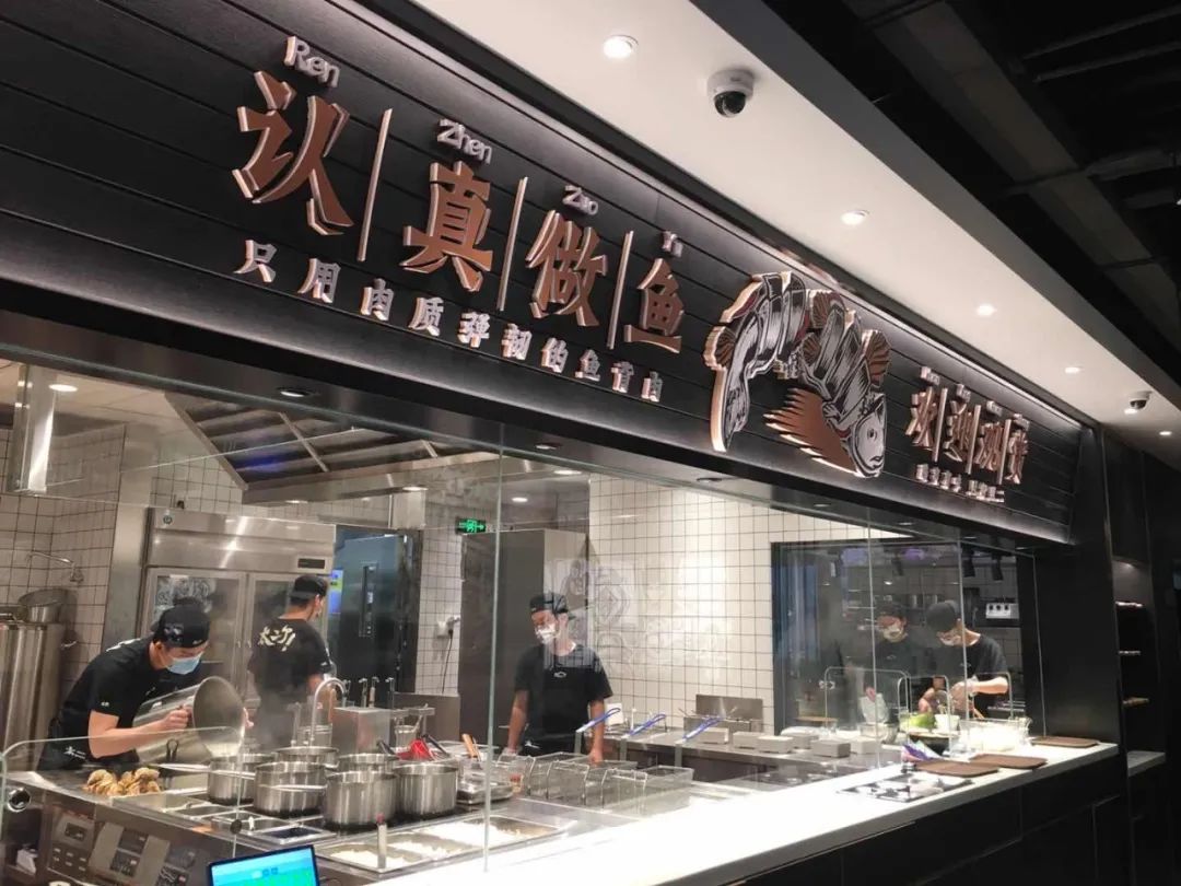 嘉兴首家太二酸菜鱼今天开业了就在嘉兴八佰伴