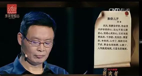 麦家用18年写给叛逆儿子的一封信,央视播出后