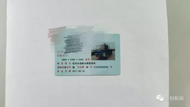 登封发出全省第一张道路运输证IC卡（内附办卡流程）995 作者:乐楠 帖子ID:279648 