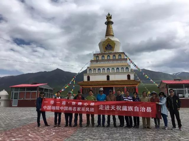 中国画院中国画名家采风团走进藏族汇报展开幕