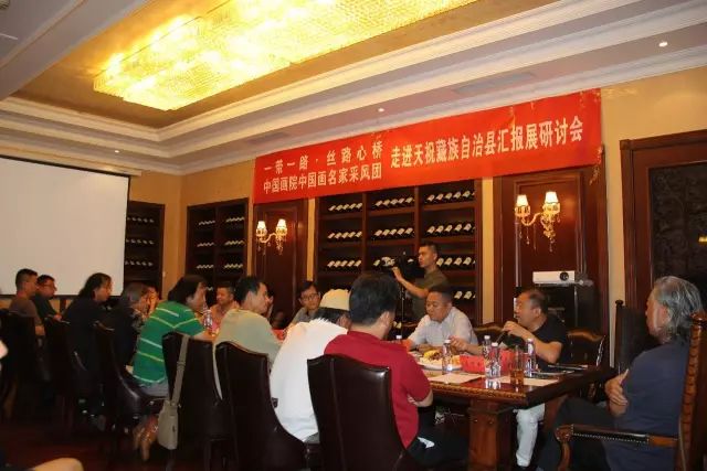 中国画院中国画名家采风团走进藏族汇报展开幕