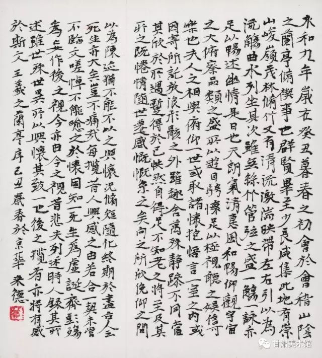 【展览预告】梦回陇原——曾来德书法作品展