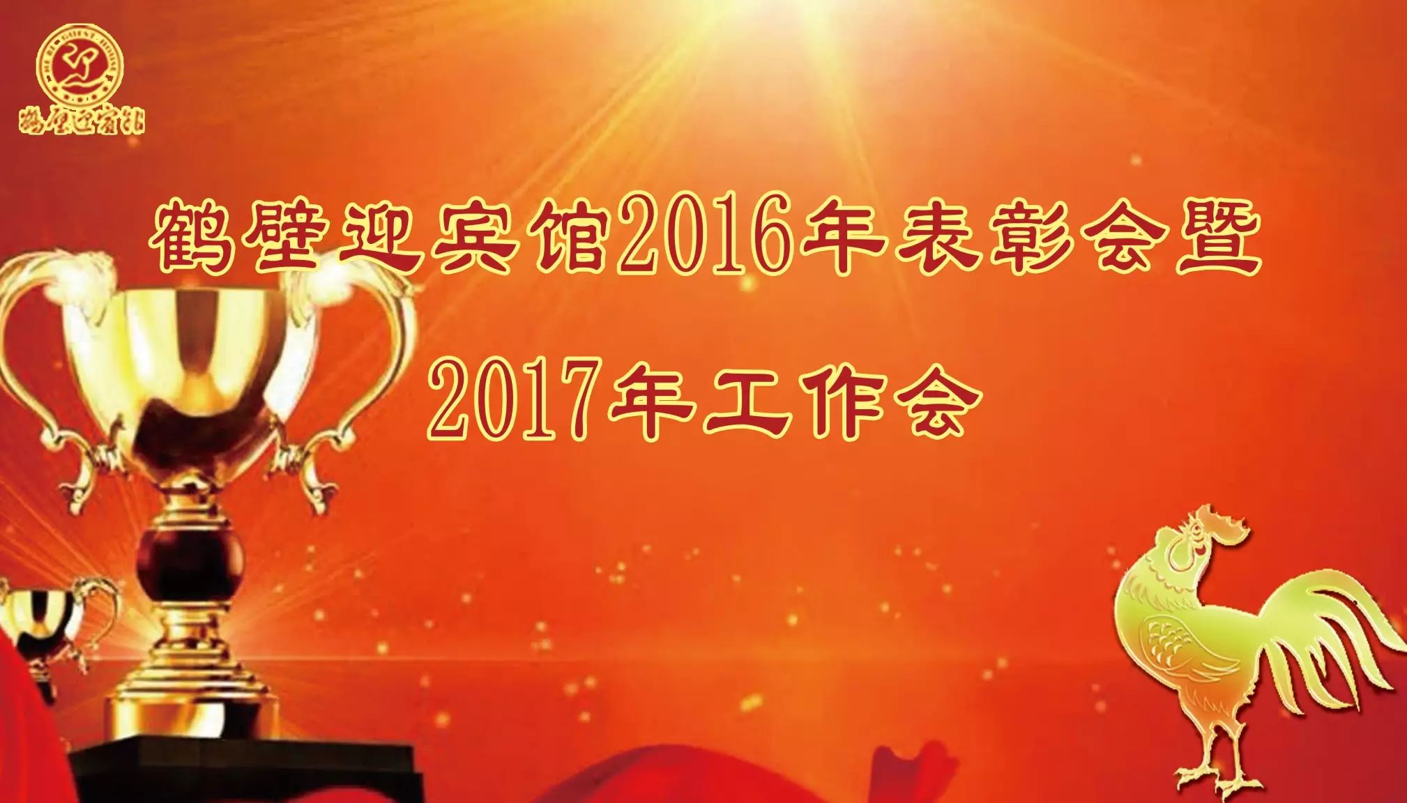 2017表彰2_看圖王.jpg