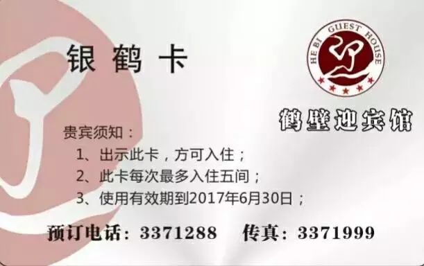 銀鶴卡.jpg