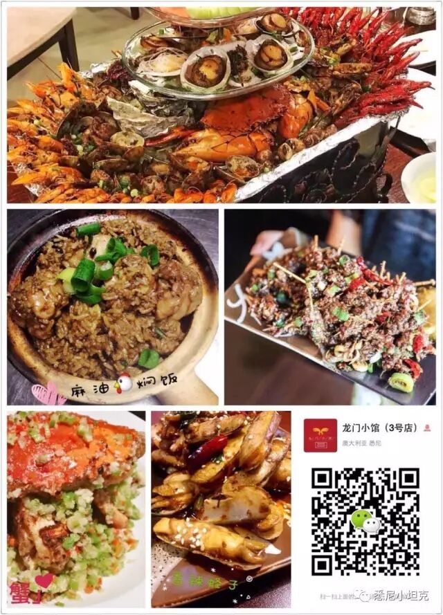 悉尼坦克第四季百人单身游轮派对圆满结束，赞助商二维码和活动照片欣赏。 - 55