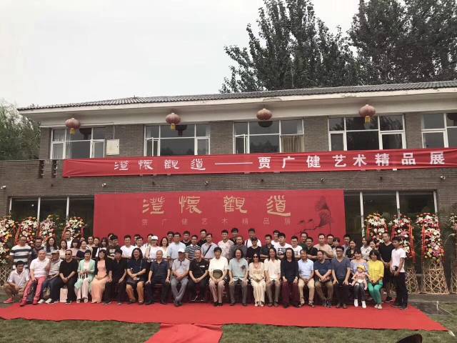 澄怀观道——贾广健艺术精品展隆重开幕