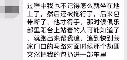 即使没有枪击案，在澳洲留学，深夜的你也不敢独自回家.... - 29