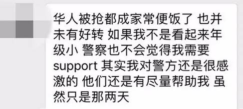 即使没有枪击案，在澳洲留学，深夜的你也不敢独自回家.... - 32