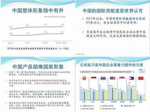 2017年鉴公关营销12大事件，2018预测7大新趋势