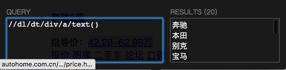 Python神技能 | 使用爬蟲獲取汽車之家全車型數(shù)據(jù)