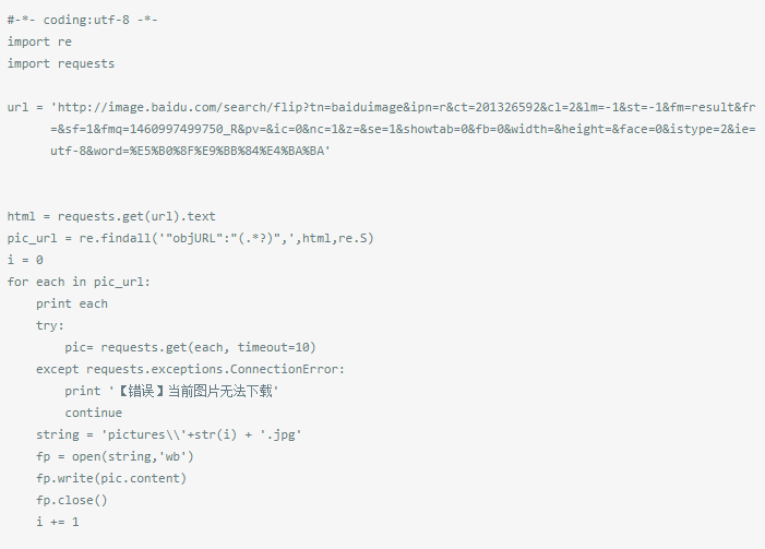 【图文详解】python基础爬虫实战——5分钟做个图片自动下载器