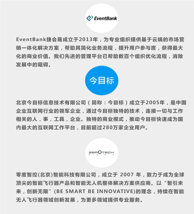 2017中国软件生态大会暨第十届中国软件渠道大会 北京站