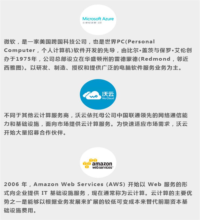 2017中国软件生态大会暨第十届中国软件渠道大会 北京站