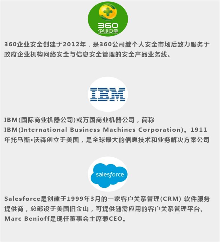 2017中国软件生态大会暨第十届中国软件渠道大会 北京站