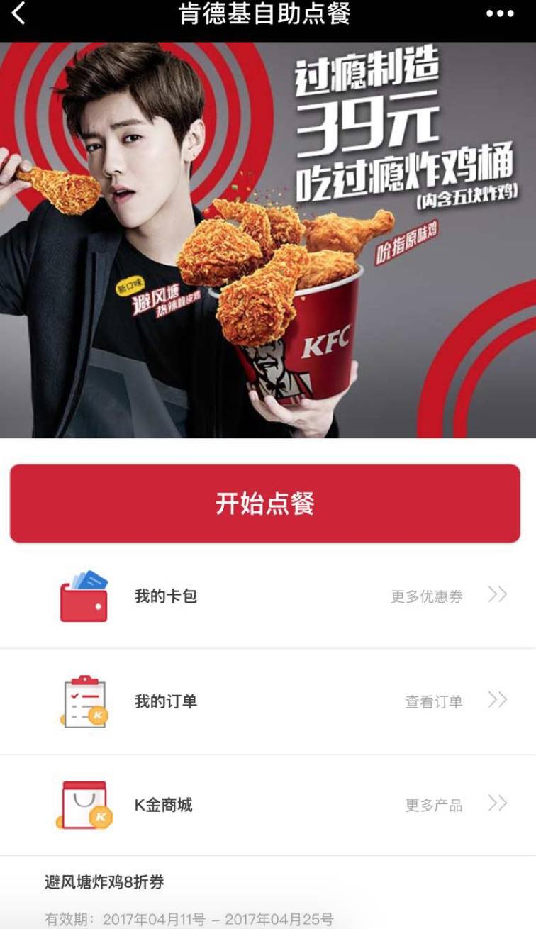 星巴克、肯德基、上汽大众,5个率先吃螃蟹的