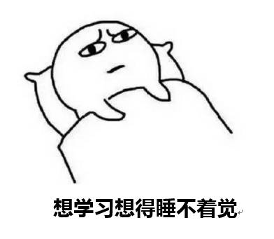想学法语想得睡不着觉。_江博教育官微